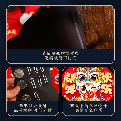马年2026新款磁吸对联春联春节过年福字入户门贴新年装饰布置用品 - 图3