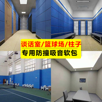 Pilier Anticollision Soft Bag Basketball Court Catharno Taekwondo Gallery Talk Room Kindergarten Wall Circumference B1 Flame Retardant Soft Bag