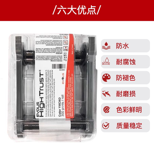 爱立识Zenius/Primacy证卡打印机彩色带R5F008S130色带S140/S141 - 图1