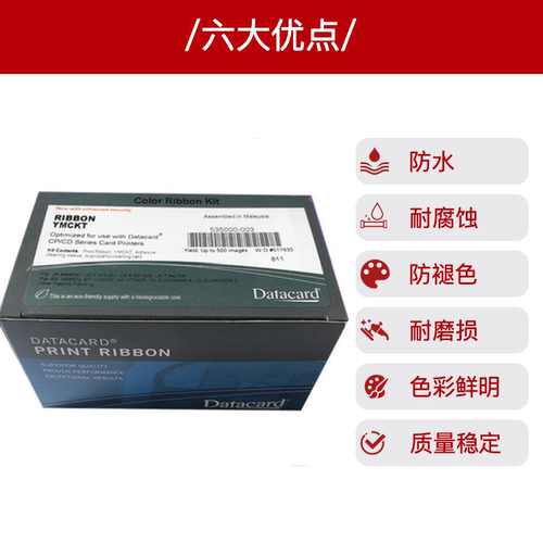 德卡CD800证卡打印机535000-003彩色带CP40CP60黑色带533000-053 - 图1