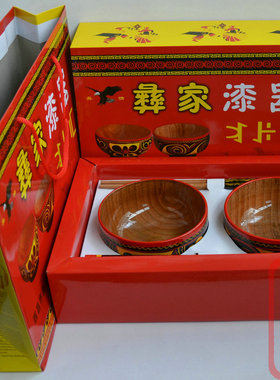 彝族礼盒盒装手工漆器餐具碗筷