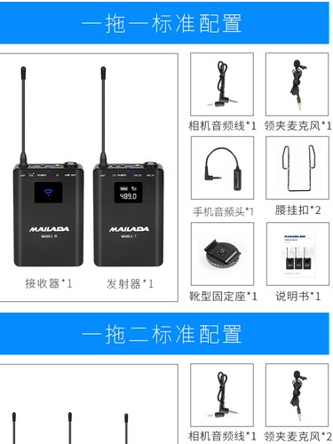 麦拉达WM8L无线领夹麦克风小蜜蜂单反摄录像专业采访话筒手机直播 - 图2