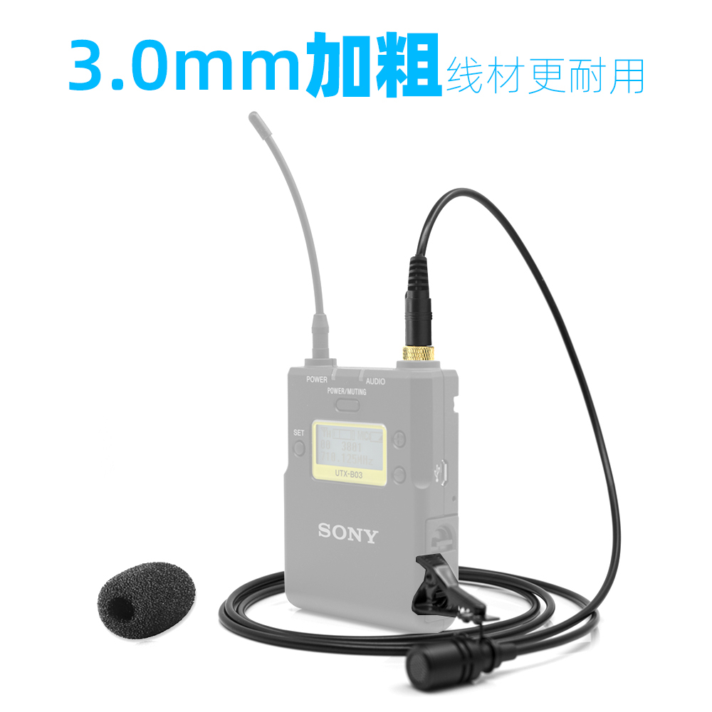 适用于索尼D11/D21小蜜蜂发射器UTX无线领夹麦克风咪头音频卡农线,淘宝优惠券,粉丝福利购,淘宝优惠卷