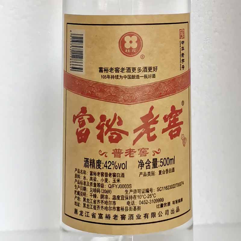 6瓶价齐齐哈尔富裕老窖普老窖白酒 42度复合香型白酒 500ml/瓶-图1