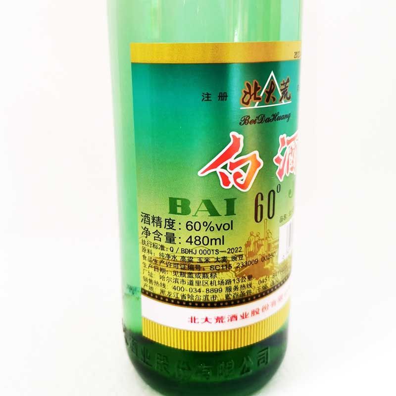 6瓶价北大荒白酒60度黑龙江北大荒清香白酒高度酒白酒整箱-图0