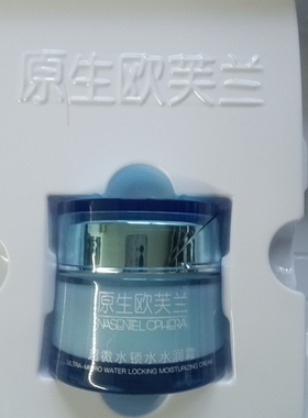 超微水保湿乳液滋润补水雪肌水补水凝霜洗颜霜水面霜