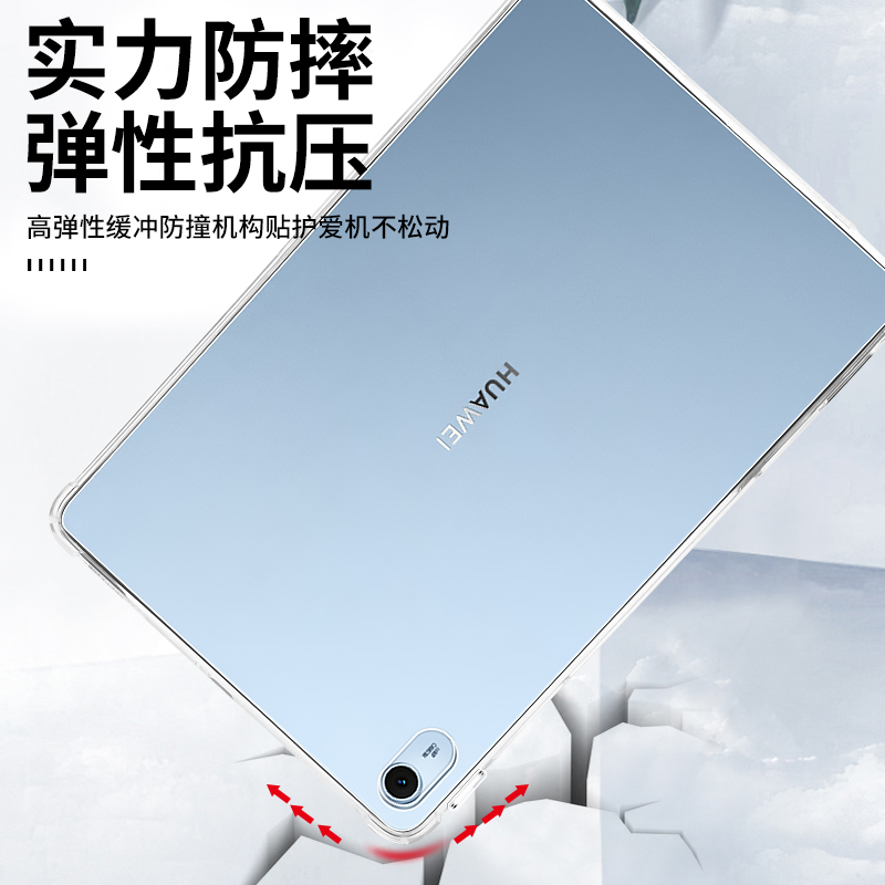 适用华为matepad11保护壳matepadpro13.2透明matepadse平板11.5s硅胶mate11软壳air套11.5寸pro112023款2024S - 图2