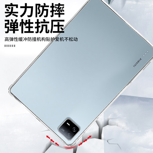 适用小米平板8/7/6保护套Pad7Ultra透明5Pro新款6Max14寸6spro保护壳11软壳12.4全包11.2防摔iPad硅胶por七八 - 图2