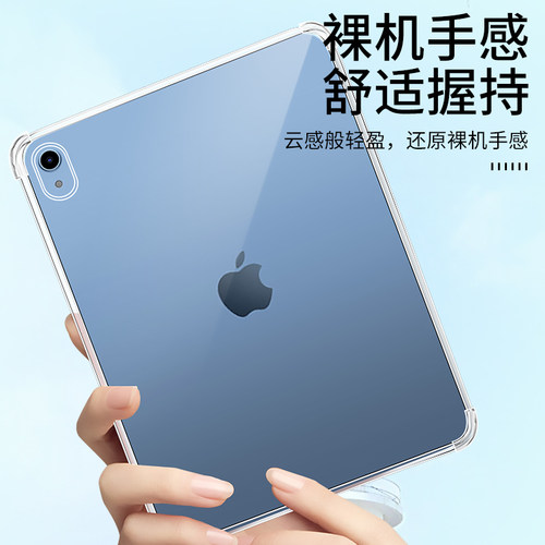 适用iPad11保护壳Air7/6平板套2025版10苹果iPadPro2024新款Mini9代8十5九4/3八13寸2022透明2018六10.2第8.3 - 图1