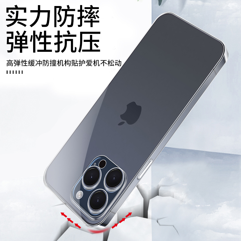 适用苹果15ProMax手机壳iPhone14Pro透明13全包12por硅胶11plus新款pulas软壳puls保护套pormax防摔ip15pro的-图2