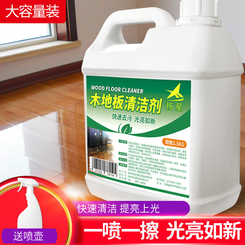 木地板家用清香实木质清洗清洁剂 益康居家日用地面清洁剂