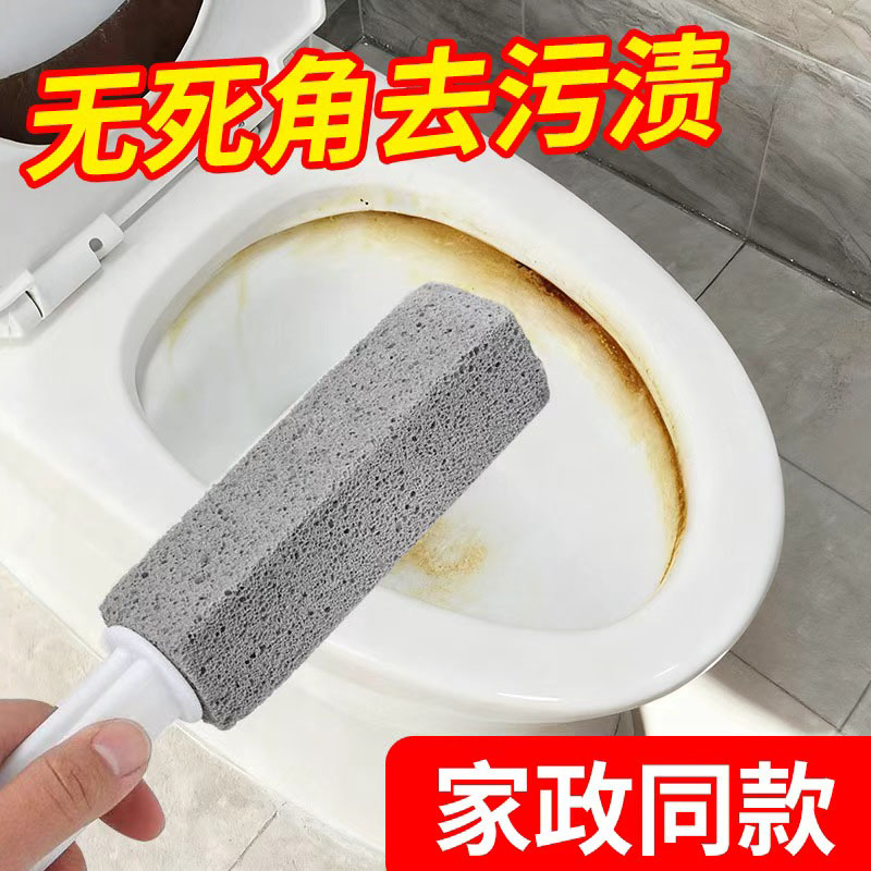 浮石马桶清洁棒卫生间厕所蹲坑去除尿渍黄垢水位线专用马桶刷贰1 - 图2