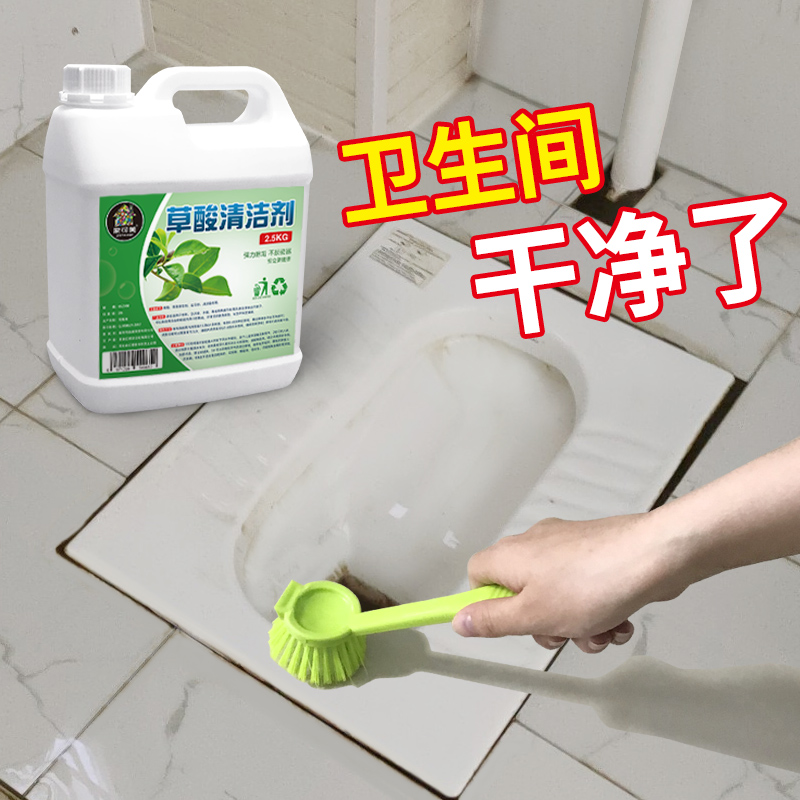 草酸清洁剂厕所瓷砖水泥卫生间地板清洗剂强力去污家用除垢高浓度