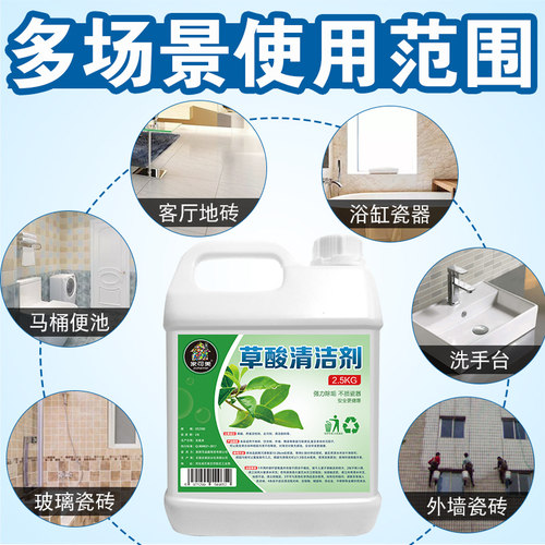 草酸清洁剂厕所瓷砖水泥卫生间专用清洗剂强力去污家用除垢高浓度 - 图2