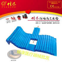 Jiahe anti-bedsore inflatable cushion bed ultra silent A04 fluctuations jet air cushion bed paralysed patient care mattress