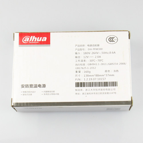 PFM321大华监控摄像机电源DC12V2A室外防雨抽拉宽温电源DH-PFM300 - 图1
