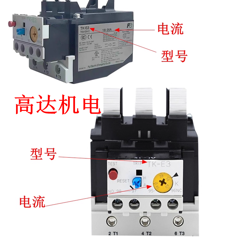 富士接触器热过载保护继电器TK-N2P TR N3P E2 E5 E6 N7P N8 N10 - 图0