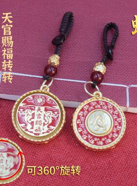 红油天官赐福福牌钥匙扣吊坠招財那幅增运转运十二生肖转转挂件