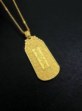 古法沙金吊坠项坠般若经观音吊坠心经牌男女招财转运金店同款挂坠