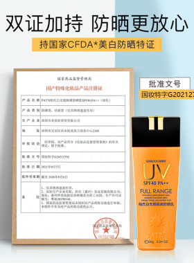 柏氏无瑕隔离官方旗舰店防晒霜