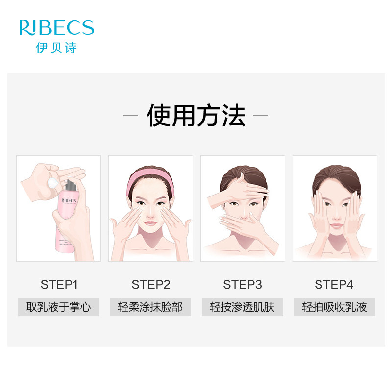 伊贝诗海洋水悦焕颜净肌补水女乳液 颜妆化妆品乳液/面霜