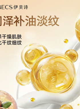 伊贝诗玻色因弹嫩精华油32ml