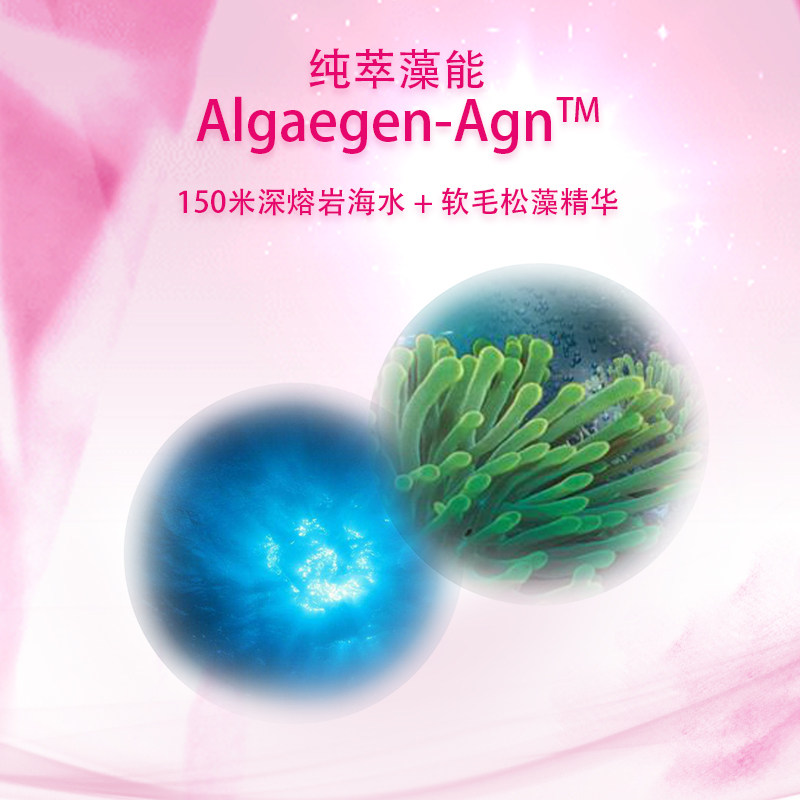 伊贝诗深海纯净水光透亮菁露精华液 颜妆化妆品液态精华