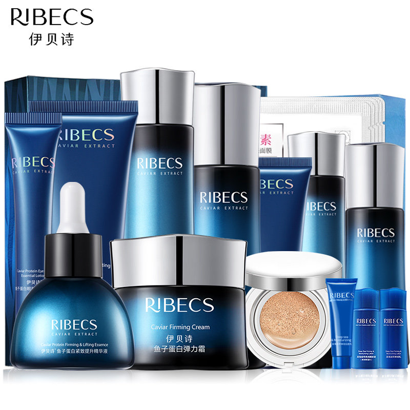 伊贝诗鱼子蛋白护肤品套装补水套盒 颜妆化妆品面部护理套装