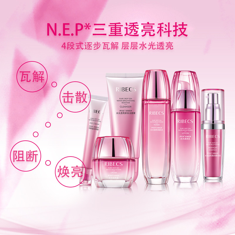 伊贝诗水光透亮保湿六件套盒补水乳 颜妆化妆品面部护理套装