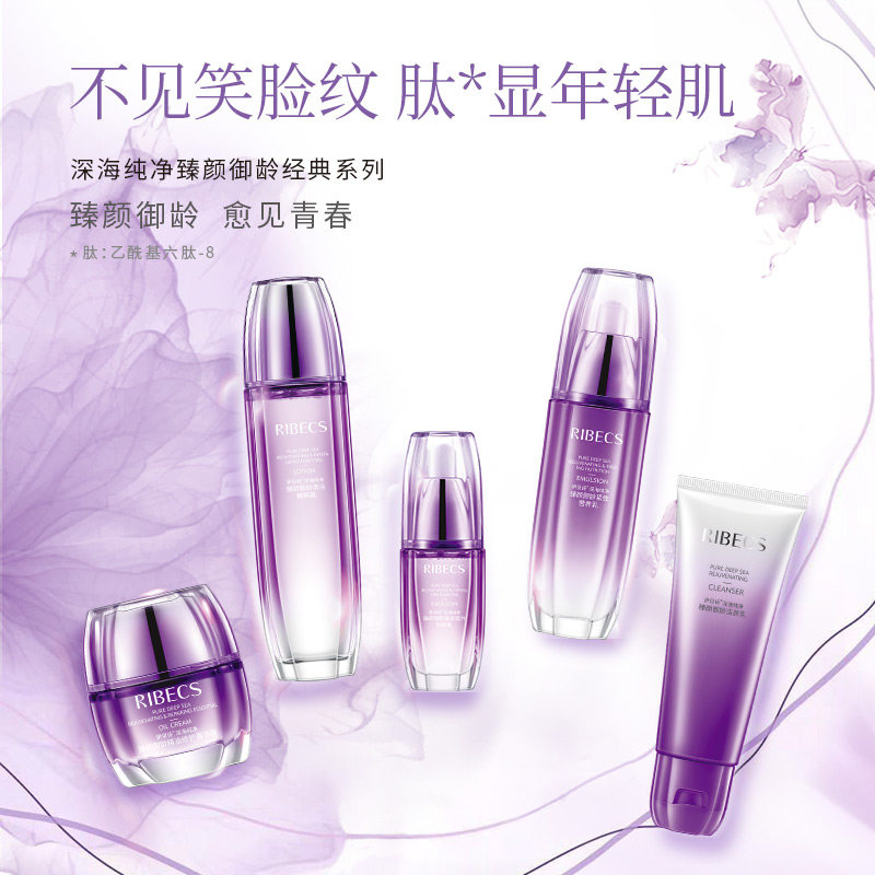 伊贝诗臻颜御龄套装女补水乳套盒 颜妆化妆品面部护理套装