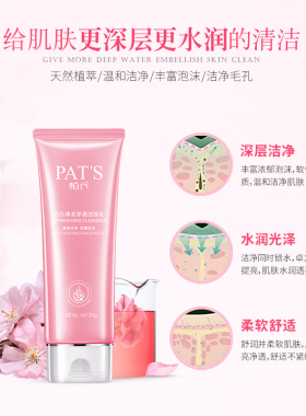 PAT’S/柏氏深层清洁买1送1