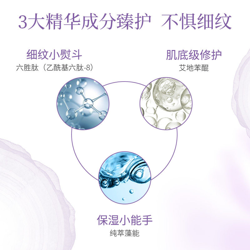 伊贝诗深海纯净臻颜御龄精油不面霜 颜妆化妆品乳液/面霜