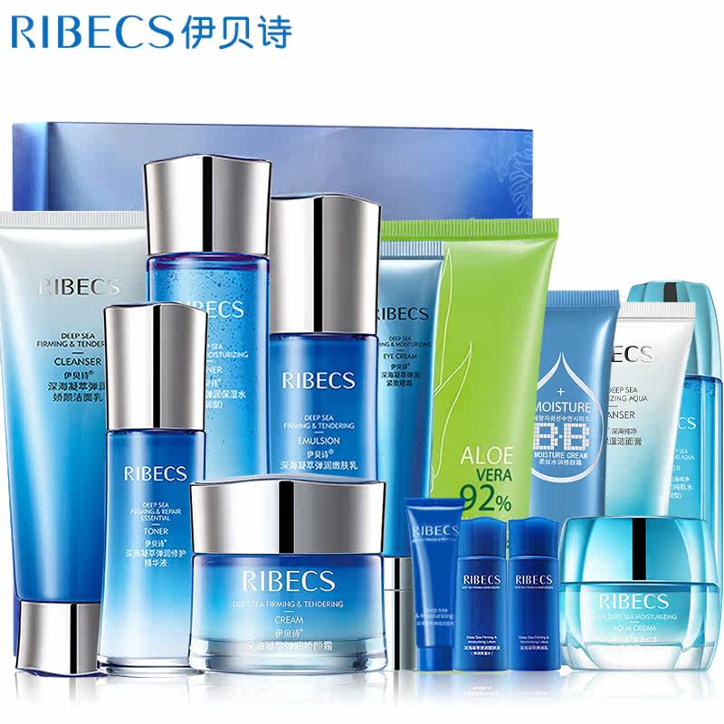 伊贝诗深海凝萃弹润护肤品套装补水 颜妆化妆品面部护理套装