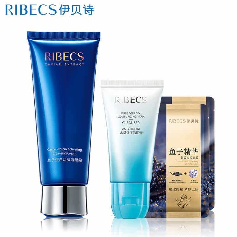 伊贝诗鱼子蛋白活肤洁颜霜洁面乳 颜妆化妆品洁面