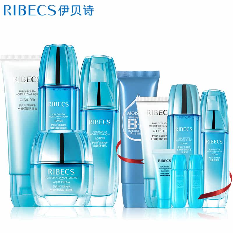 伊贝诗水嫩精萃套装补水保湿水套盒 颜妆化妆品面部护理套装