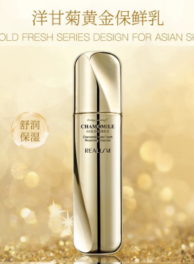 瑞雨丽洋甘菊黄金保鲜乳100ml