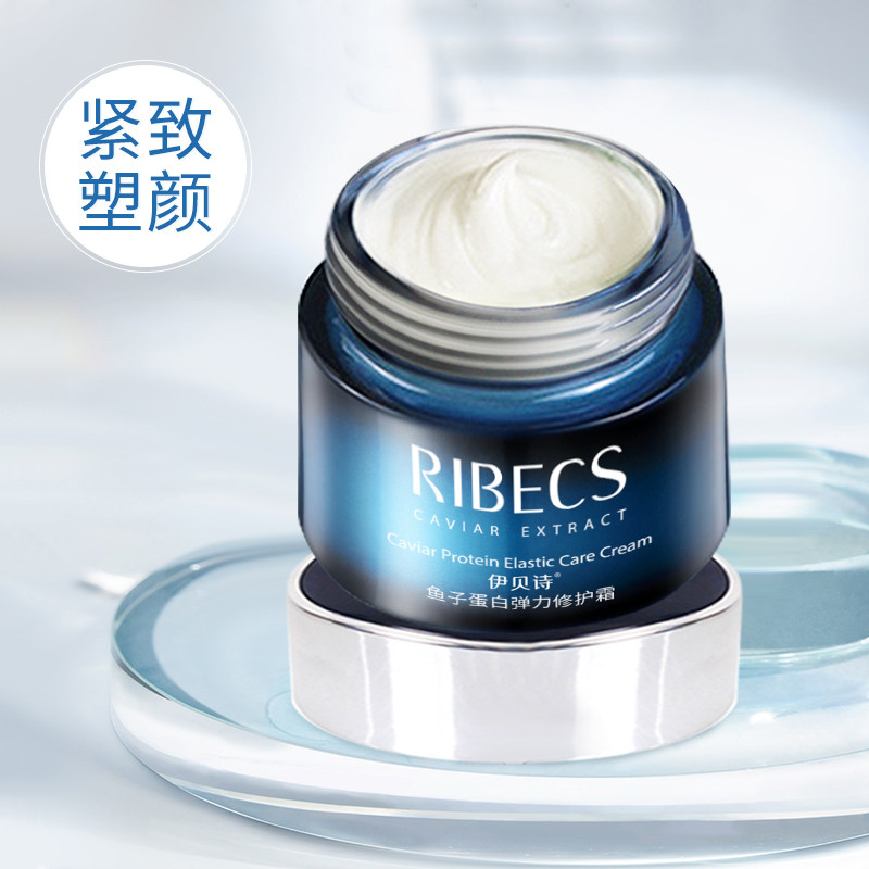 伊贝诗鱼子蛋白弹力修护霜滋润面霜 颜妆化妆品乳液/面霜
