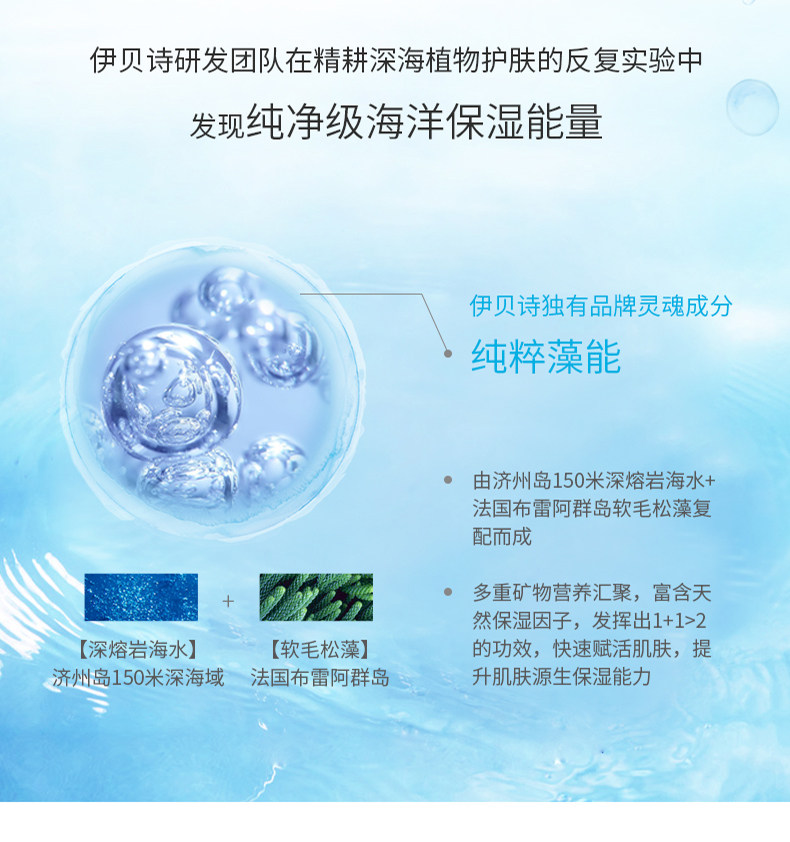 伊贝诗纯净水嫩保湿纯清润型柔肤水 颜妆化妆品化妆水/爽肤水