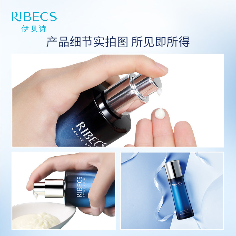 伊贝诗鱼子蛋白弹力保湿女修护乳液 颜妆化妆品乳液/面霜