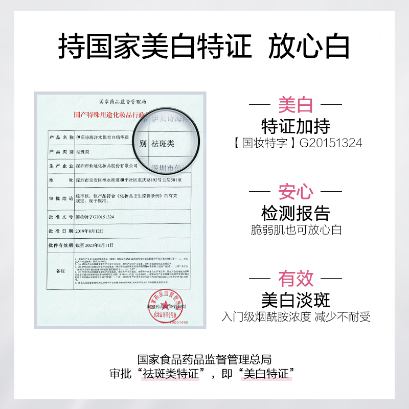 伊贝诗海洋水悦皙白精华霜清爽面霜 颜妆化妆品乳液/面霜