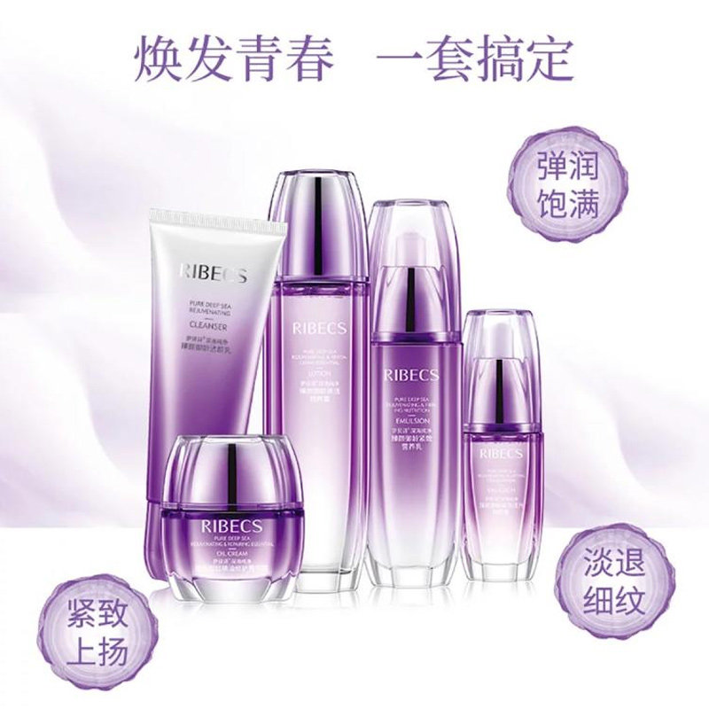 伊贝诗臻颜御龄护肤品套装补水套盒 颜妆化妆品面部护理套装