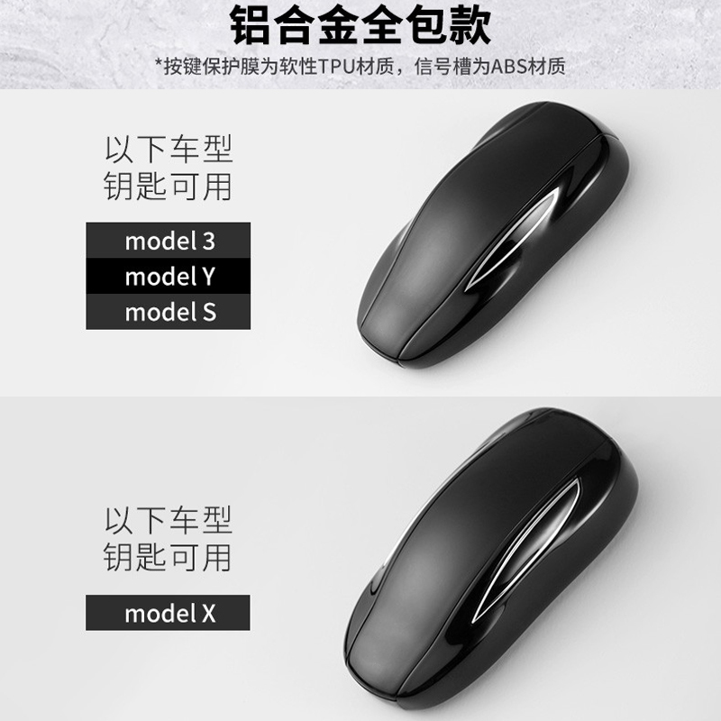 Tesla特斯拉MODELS汽车钥匙包 特斯拉 X 3 Y 钥匙套 金属遥控器壳