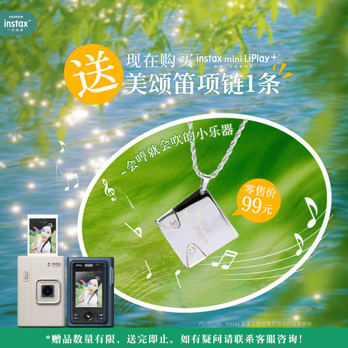 新款富士instax mini LiPlay+数模相机 一次成像能拍照能打印双摄 - 图1