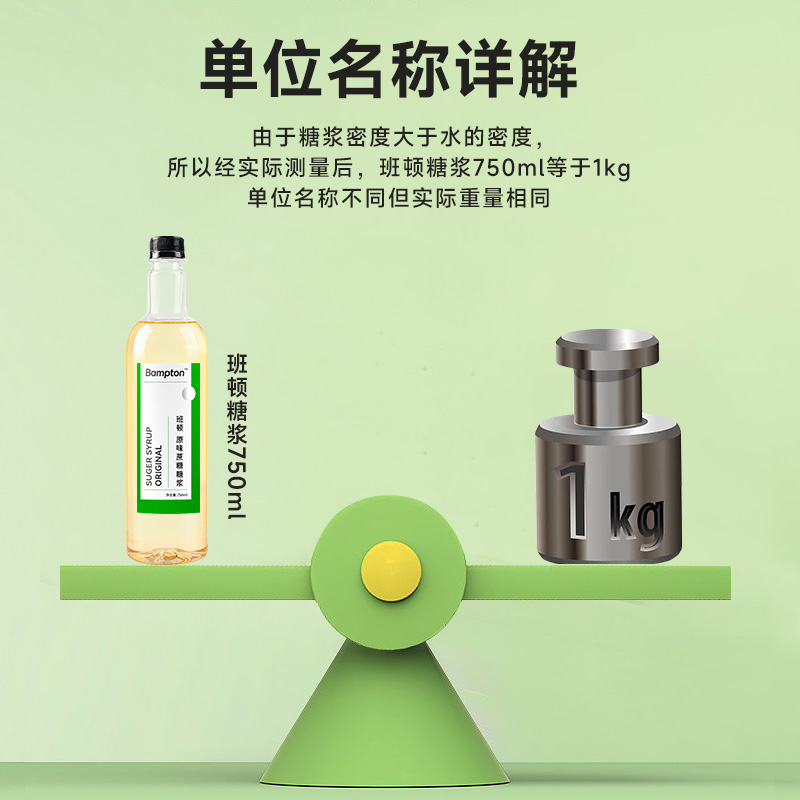 班顿纯蔗糖糖浆750ml白砂糖浆1kg咖啡奶茶店专用烘焙原料糖水太古