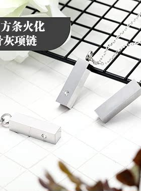 立方体骨灰吊坠生辰石纪念可定制