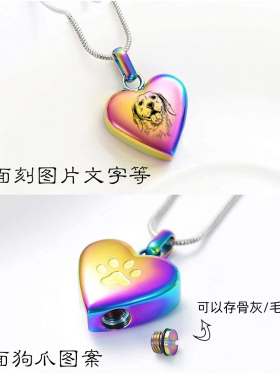 宠物毛发纪念定制吊坠爱心项链