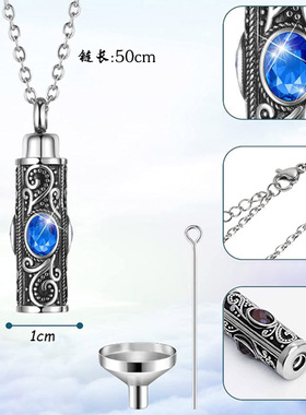 纪念亲人宠物骨灰项链圆柱吊坠
