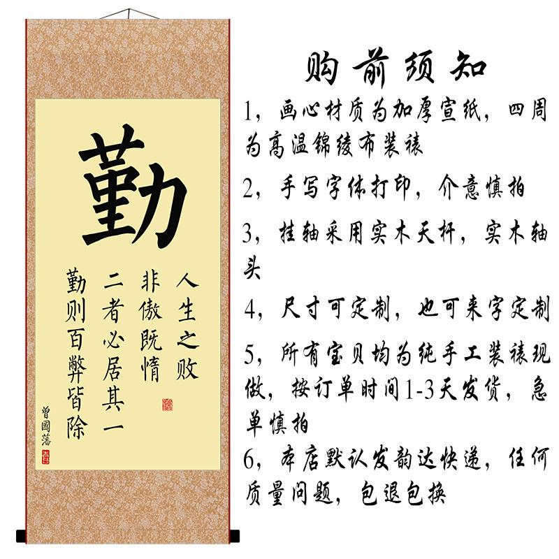 勤字励志书法挂画办公室书房座右铭人生之败非傲既惰字画装裱卷轴-图2