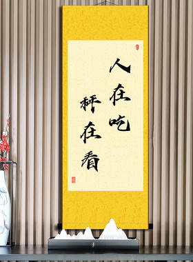 字体高清打印书房励志个性