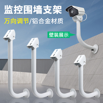Monitor Wall Bracket L Type I Type Plus High Wall Mounted Aluminum Alloy Universal Duckbill Outdoor Camera Side Suction Lengthening Rack